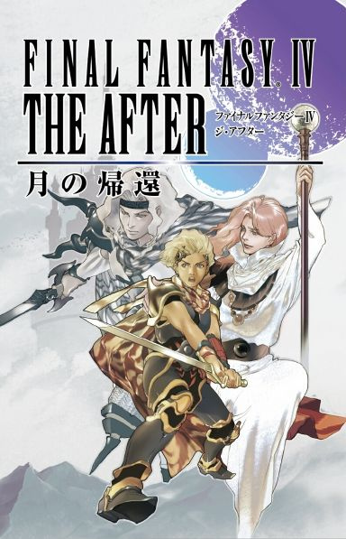 Image de Final Fantasy IV : Les Années Suivantes