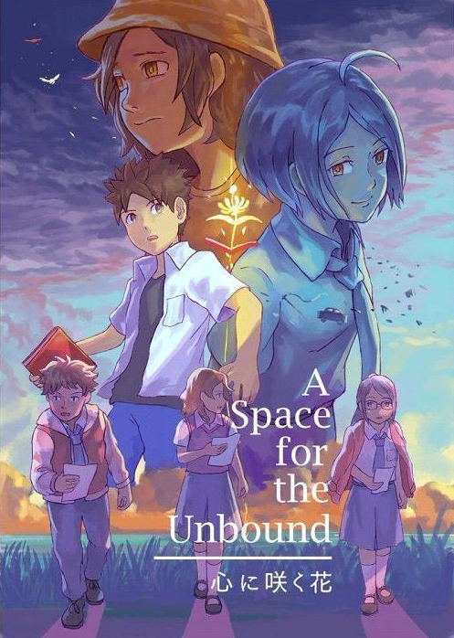 Image de A Space for the Unbound
