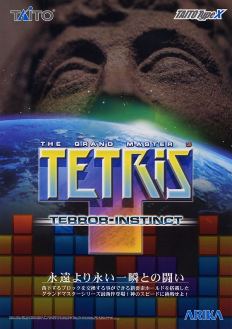 Image de Tetris : The Grand Master 3 - Terror-Instinct