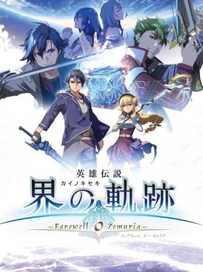 The Legend of Heroes : Kai no Kiseki - Farewell, O Zemuria