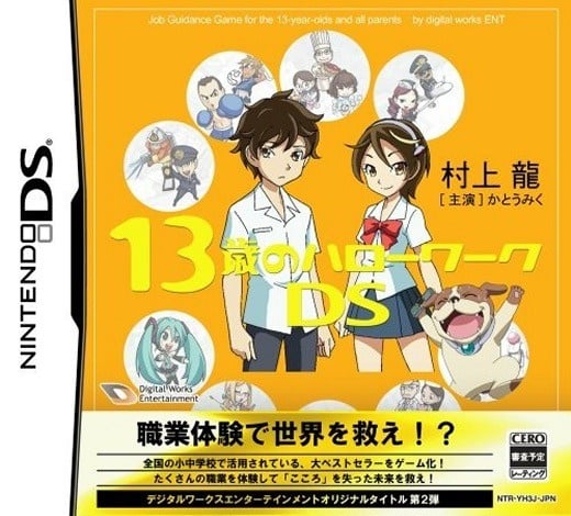 Image de 13-Sai no Hello Work