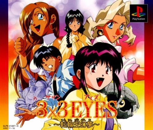 Image de 3x3 Eyes : Tenrin Oh Genmu
