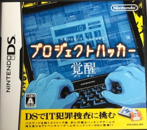 Image de Project Hacker : Kakusei