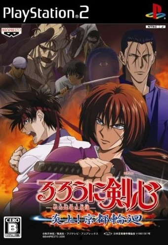 Image de Rurouni Kenshin : Meiji Kenkaku Romantan Enjou, Kyoto Rinne!