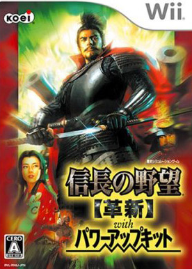 Image de Nobunaga's Ambition : Kakushin with Power-Up Kit