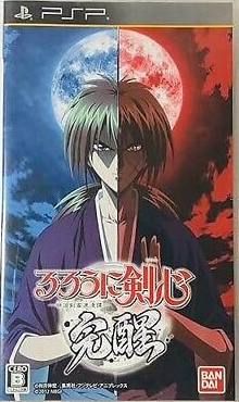 Image de Rurouni Kenshin : Meiji Kenkaku Romantan Kansei