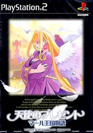 Image de Tenshi no Present : Marl Okoku Monogatari