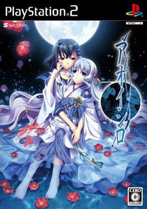 Image de Aoishiro