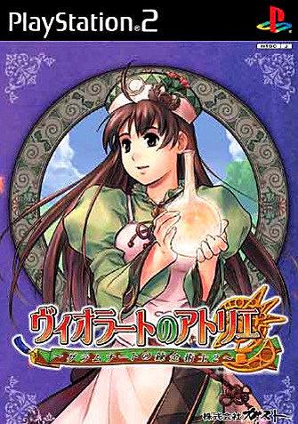 Image de Atelier Viorate : Alchemist of Gramnad 2