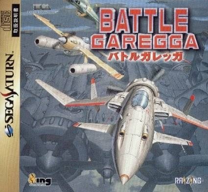 Image de Battle Garegga