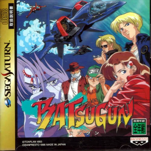 Image de Batsugun