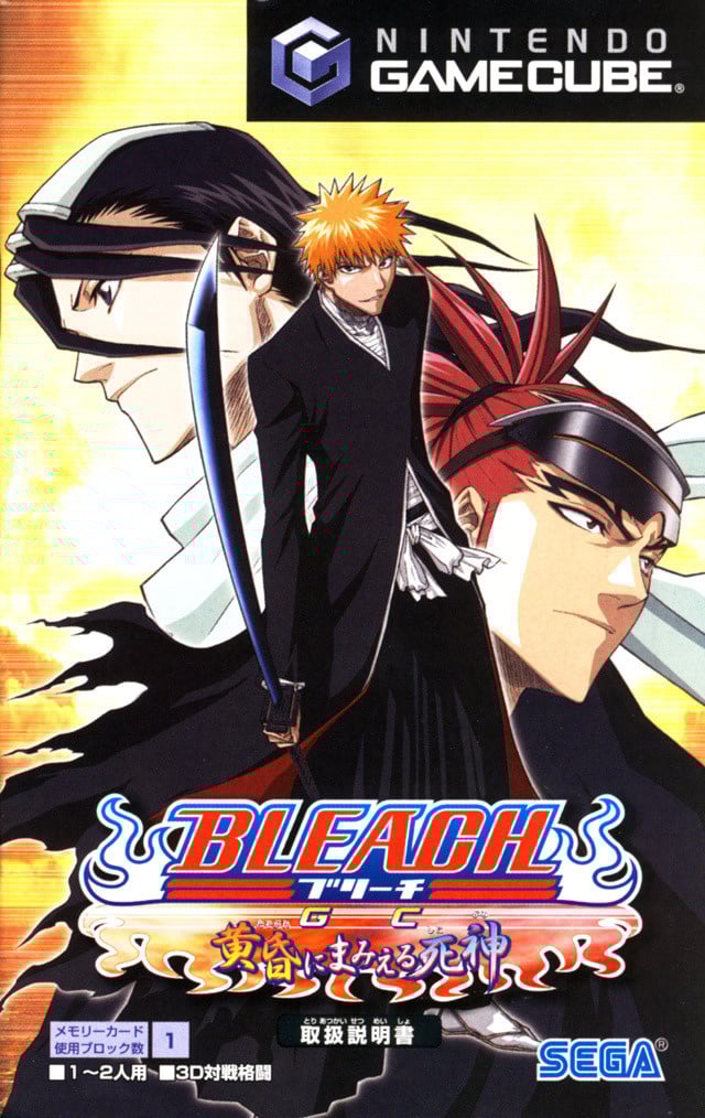 Image de Bleach : Tasogare Ni Mamieru Shinigami