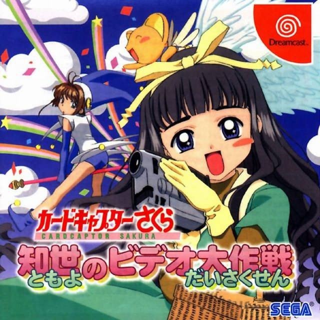 Image de Card Captor Sakura