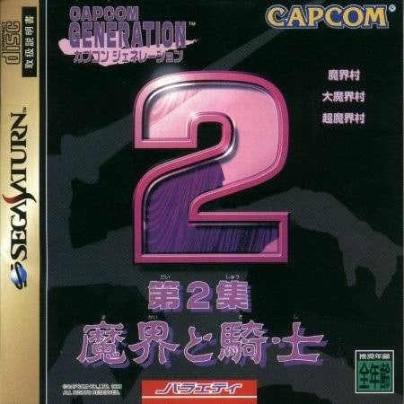 Image de Capcom Generations Volume 2