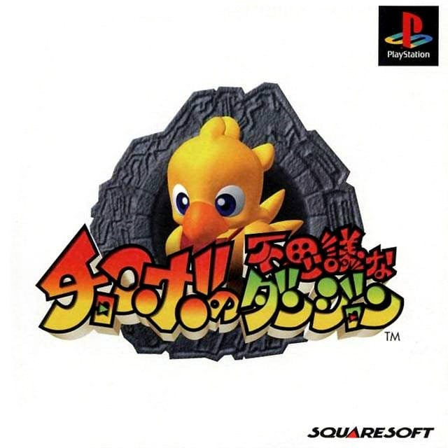 Image de Chocobo's Dungeon