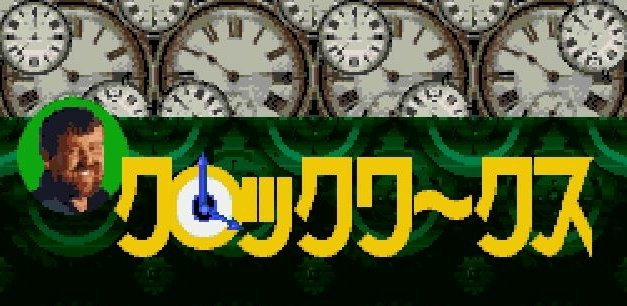 Image de Clock Works