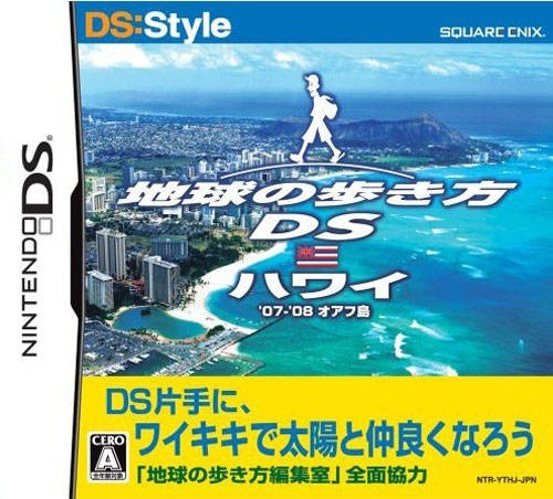 Chikyuu No Arukikata DS : Hawaii