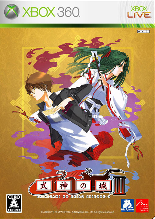 Jaquette de Castle of Shikigami III