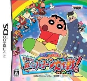 Crayon Shinchan : Adventures in Cinema Land