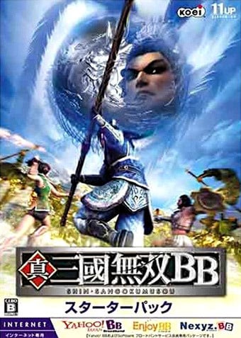 Image de Dynasty Warriors Online