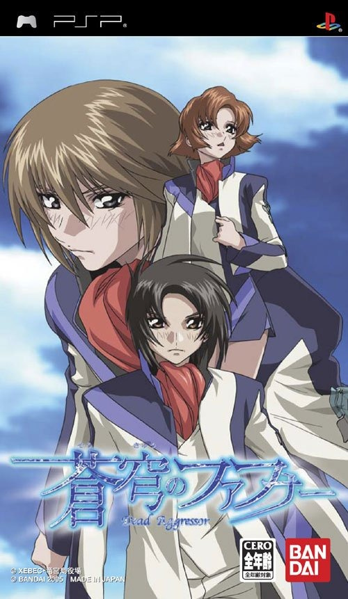 Image de Dead Aggressor