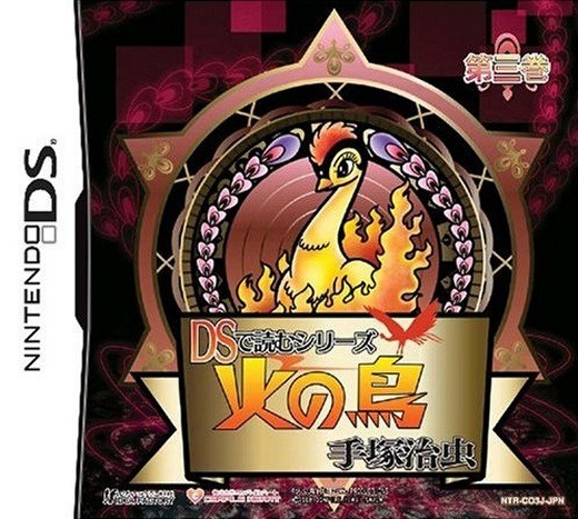 Image de DS de Yomu Series : Tezuka Osamu Hi no Tori 3