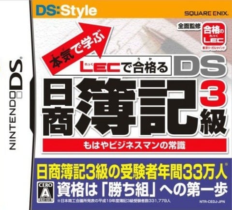 Image de DS Hishou Boki 3-Kyuu