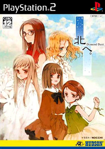 Image de Kita He : Diamond Dust
