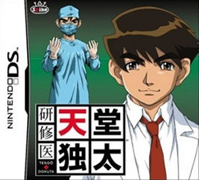 Image de Kenshui Tendo Dokuta