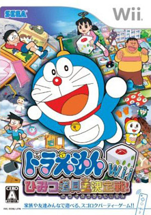 Doraemon Himitsu Douguou Ketteisen
