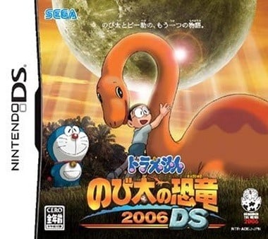 Image de Doraemon : Nobita's Dinosaur 2006
