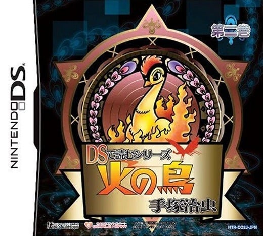 Image de DS de Yomu Series : Tezuka Osamu Hi no Tori 2