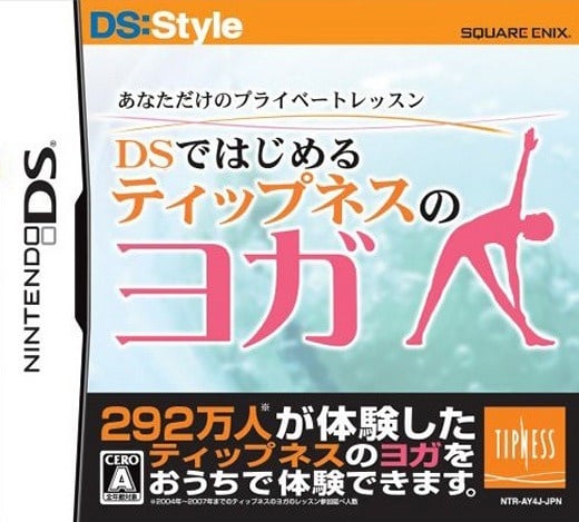 Image de DS Yoga Lesson