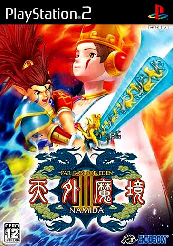 Image de Far East of Eden III : Namida