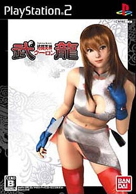 Image de Fighting Beauty Wulong
