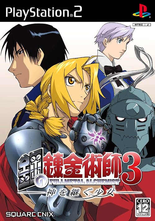 Image de FullMetal Alchemist 3 : Kami wo Tsugu Shoujo