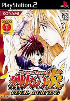 Image de Flame of Recca : Final Burning