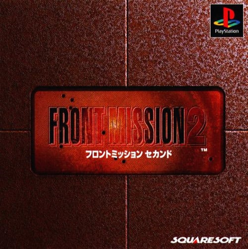 Image de Front Mission 2