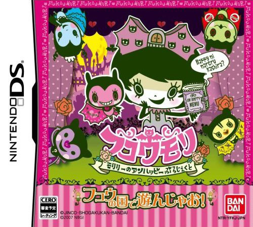Image de Fukoumori