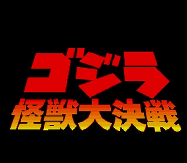 Image de Godzilla : Monster War