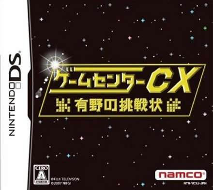 Retro Game Challenge