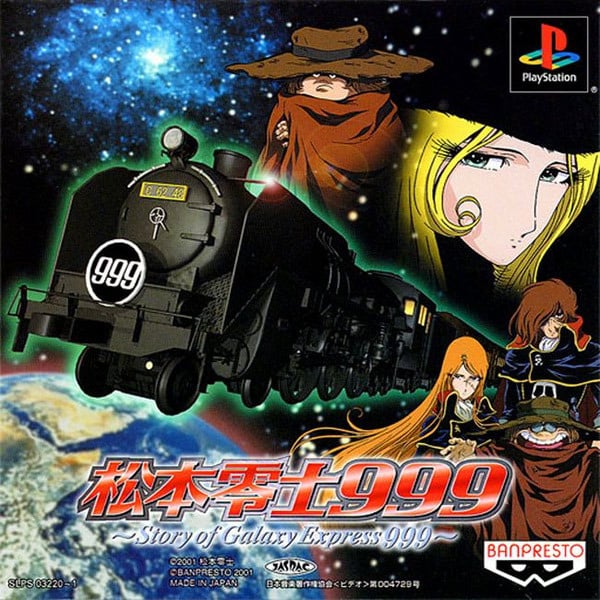 Image de Galaxy Express 999