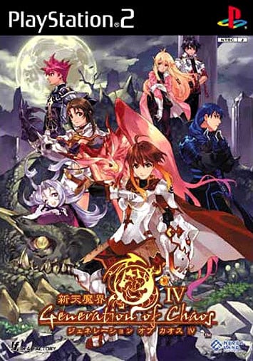 Image de Generation of Chaos IV
