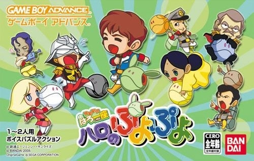 Gundam Puyo Puyo