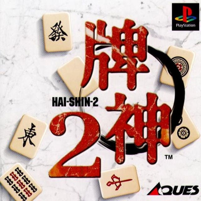Image de Hai-shin 2