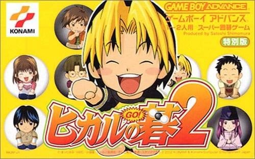 Image de Hikaru No Go 2