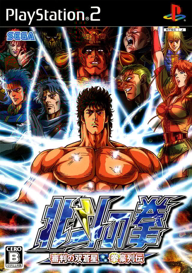 Image de Hokuto No Ken Fighting