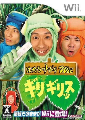 Image de Haneru no Tobira Wii : Girigirissu
