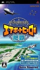 Image de I Am an Air Traffic Controller : Airport Hero NaHa