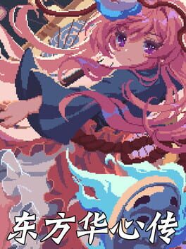 Jaquette de Touhou Blooming Soul